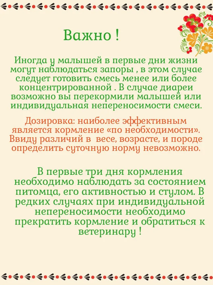Молочная смесь для котят (заменитель молока для котят и кошек), вариант, фото 6