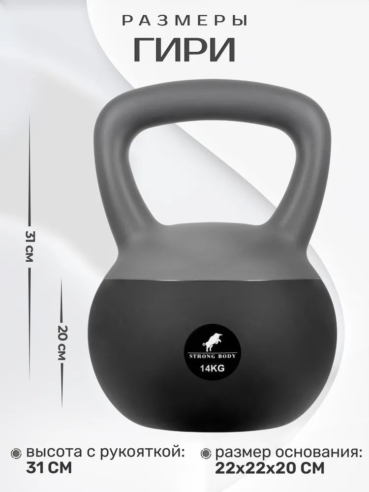 Мягкая гиря 2 кг STRONG BODY, черно-серая, 14 кг, фото 2