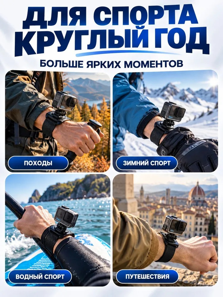 Наручное крепление для экшн-камер GoPro и DJI Osmo Action, на запястье, поворот 360, черное, черный, фото 6