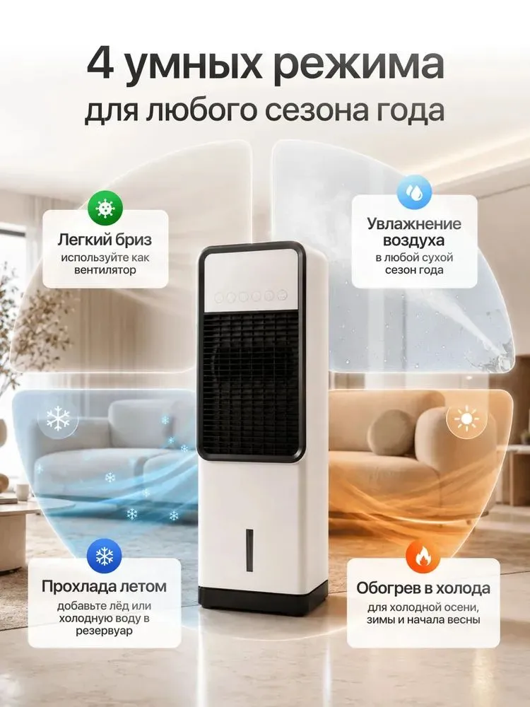 4 в 1 ,Климатический комплекс ,Мойка воздуха с увлажнителем ,охладитель , обогреватель ,, 4 в, фото 5