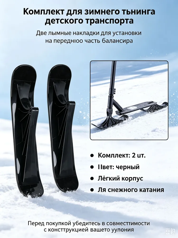 Самокат-снегокат, длина: 38 см, ширина: 15 см, вариант, фото 6