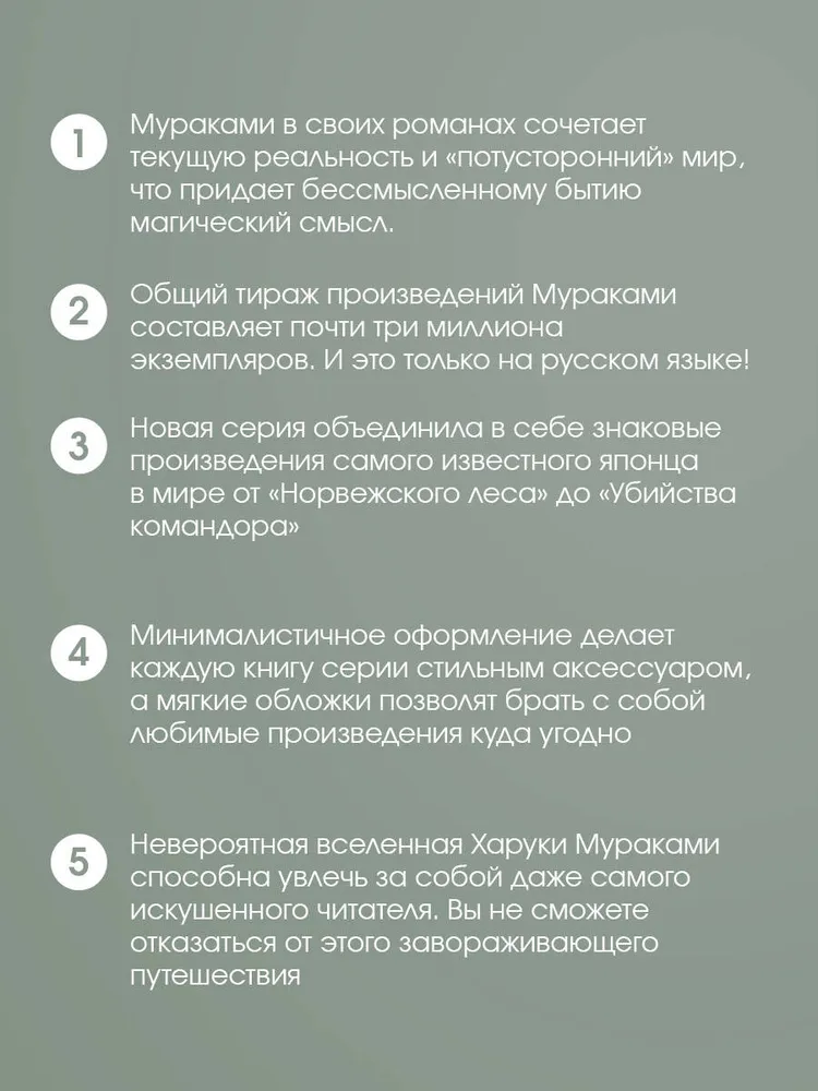 Дэнс, дэнс, дэнс | Мураками Харуки, вариант, фото 6