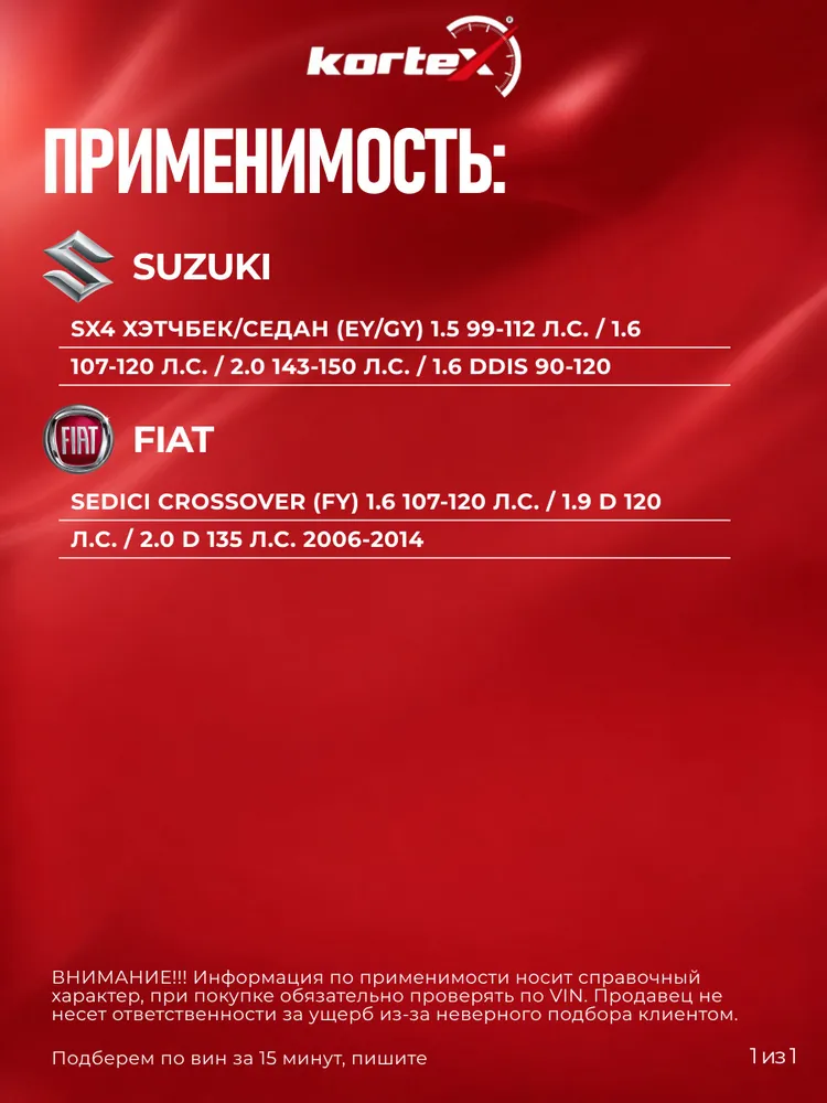 Тяга стабилизатора SUZUKI SX4 06- передний левый / правый, вариант, фото 3