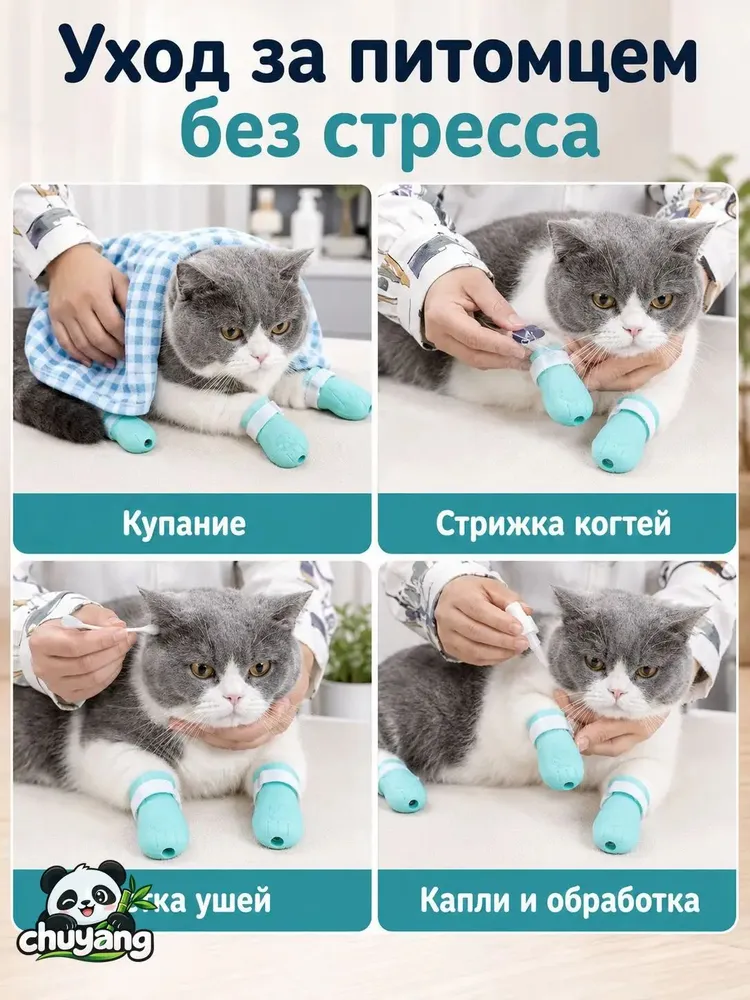 Бестселлер: силиконовые бесшумные когтеточки, используемые при уходе, стрижке и мытье кошачьих когтей, вариант, фото 3