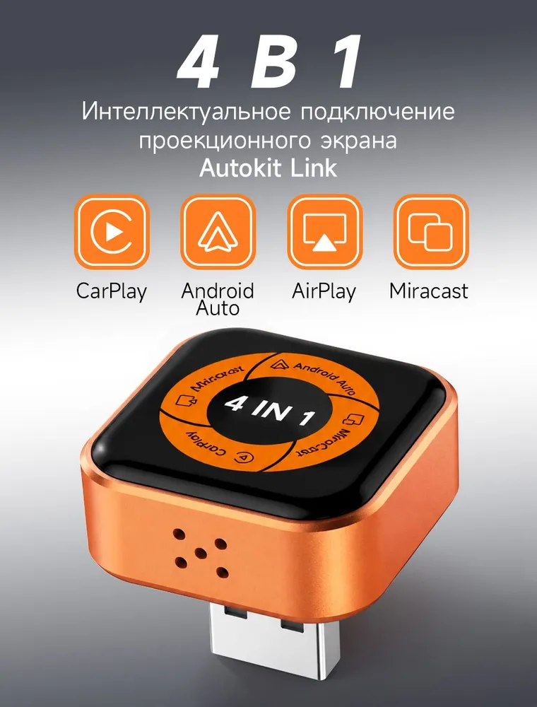 Carlinkit беспроводной адаптер CarPlay и Android Auto Mini Ultra 6, вариант, фото 2