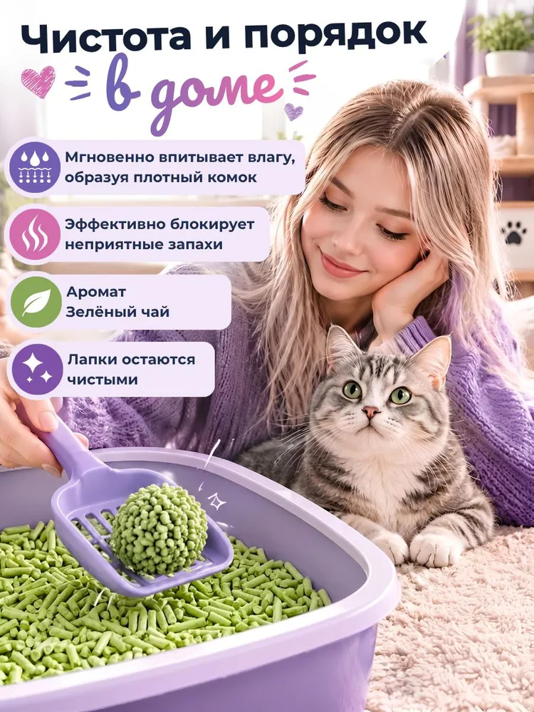 Наполнитель тофу для кошачьего туалета 10 л Зеленый чай, 10 л, фото 2