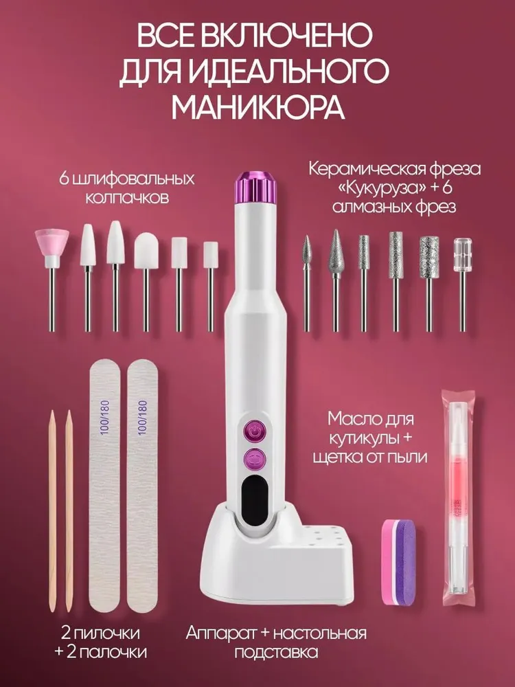 Аппарат для маникюра и педикюра, вариант, фото 2