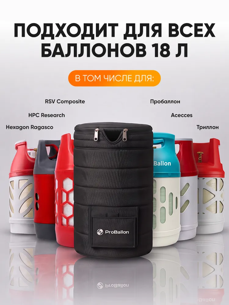 Чехол для газового баллона 18 л, 18 л, фото 2