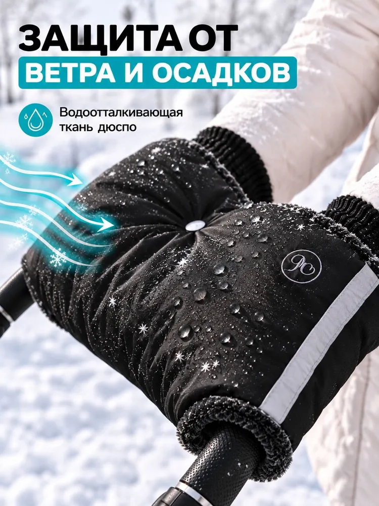 Муфта на коляску на санки для рук зима, вариант, фото 6