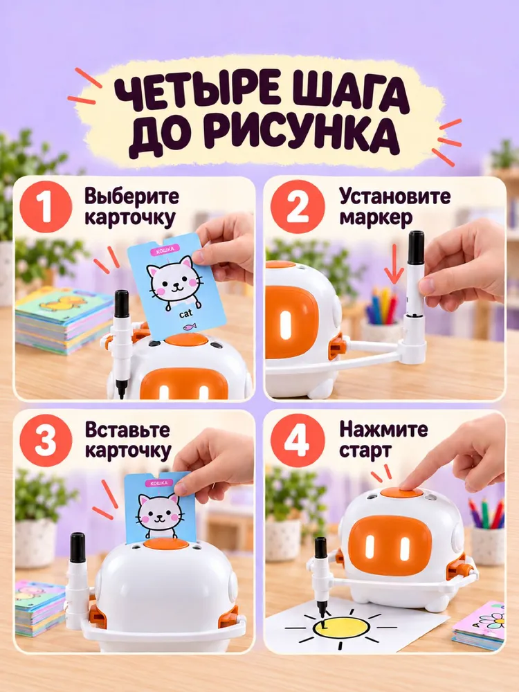 Робот-художник для мальчика и девочки интерактивная игрушка рисовальщик, вариант, фото 6