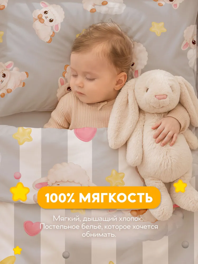 Постельное белье в кроватку 110х150 детское, хлопок, поплин, 1 нав. 40х60, КиндерСон, Сонные овечки, 110x150, фото 5