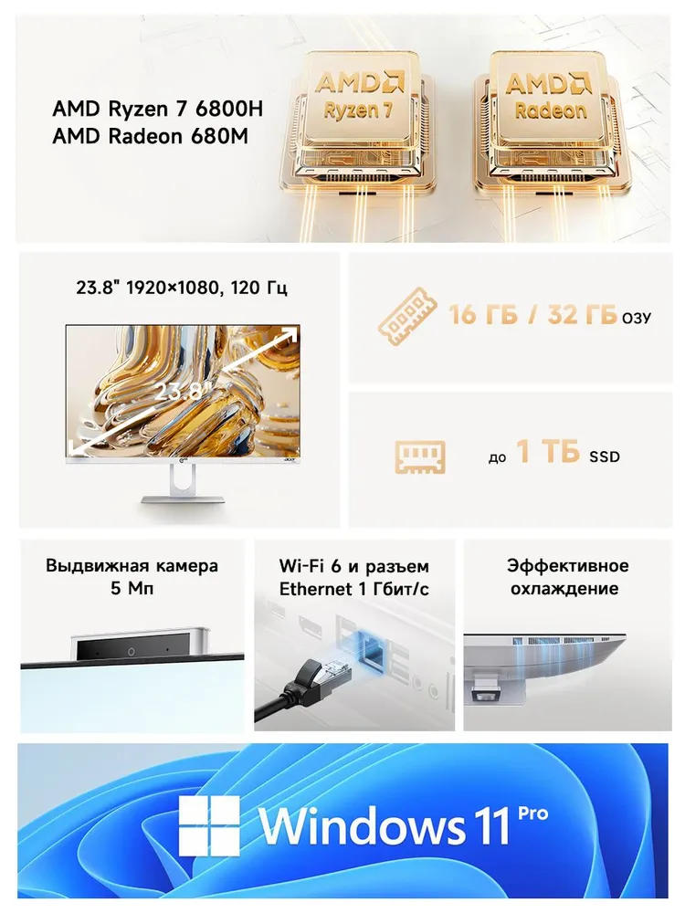 e10 Моноблок ERAIORAM 32 ГБ, SSD 1024 ГБ, Windows 11 Pro), серый металлик, черный, 32 ГБ, 1024 ГБ, фото 2