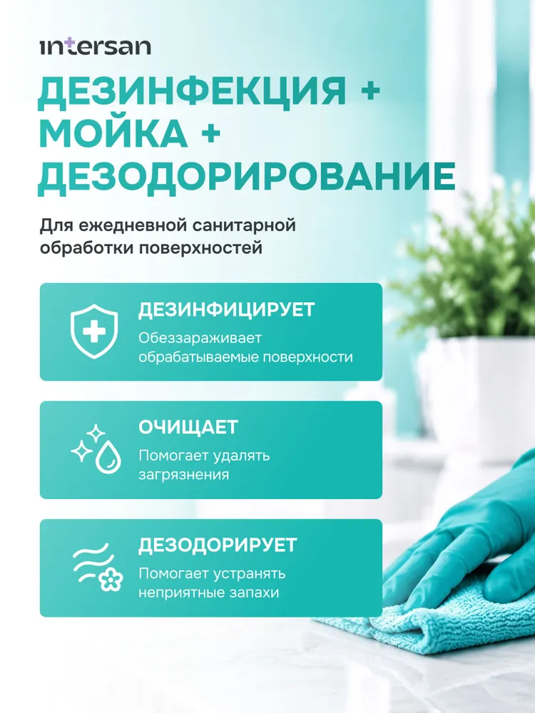 Дезинфицирующее средство для поверхностей с распылителем ОПТИМАКС ЭКСПРЕСС, универсальный спрей для уборки с моющим эффектом, 750 мл, 750 мл, фото 3
