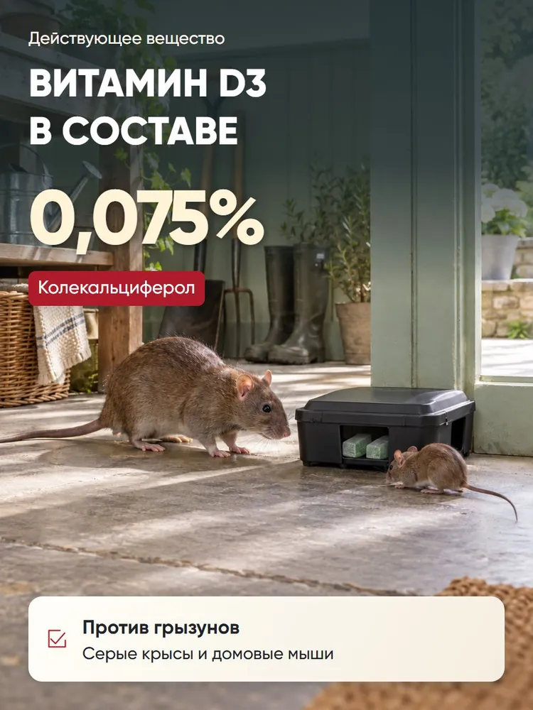 Локатор средство от крыс, 400 гр, 400 г, фото 4