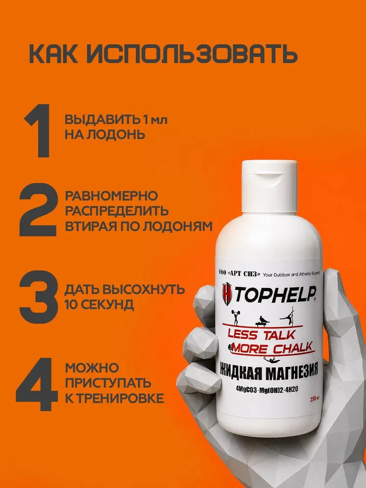Магнезия 0.25 кг, 250 г, фото 3
