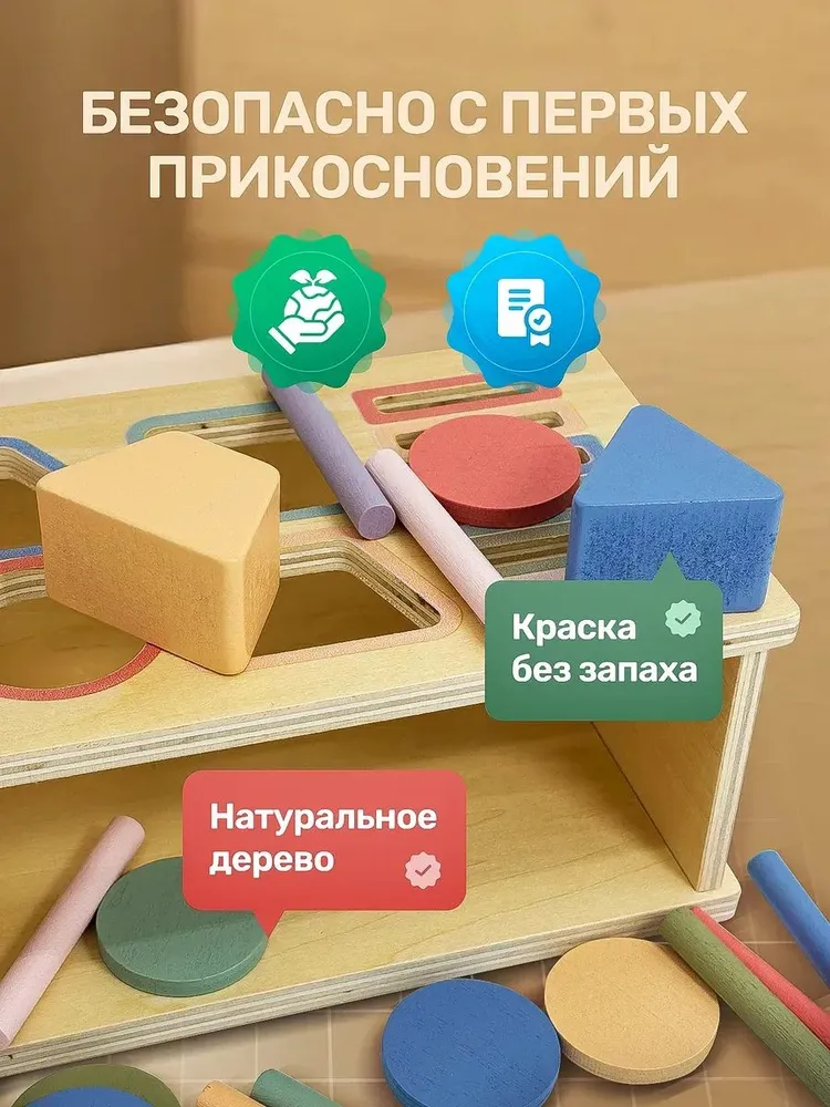 Деревянный сортер для малышей монтессори, вариант, фото 3