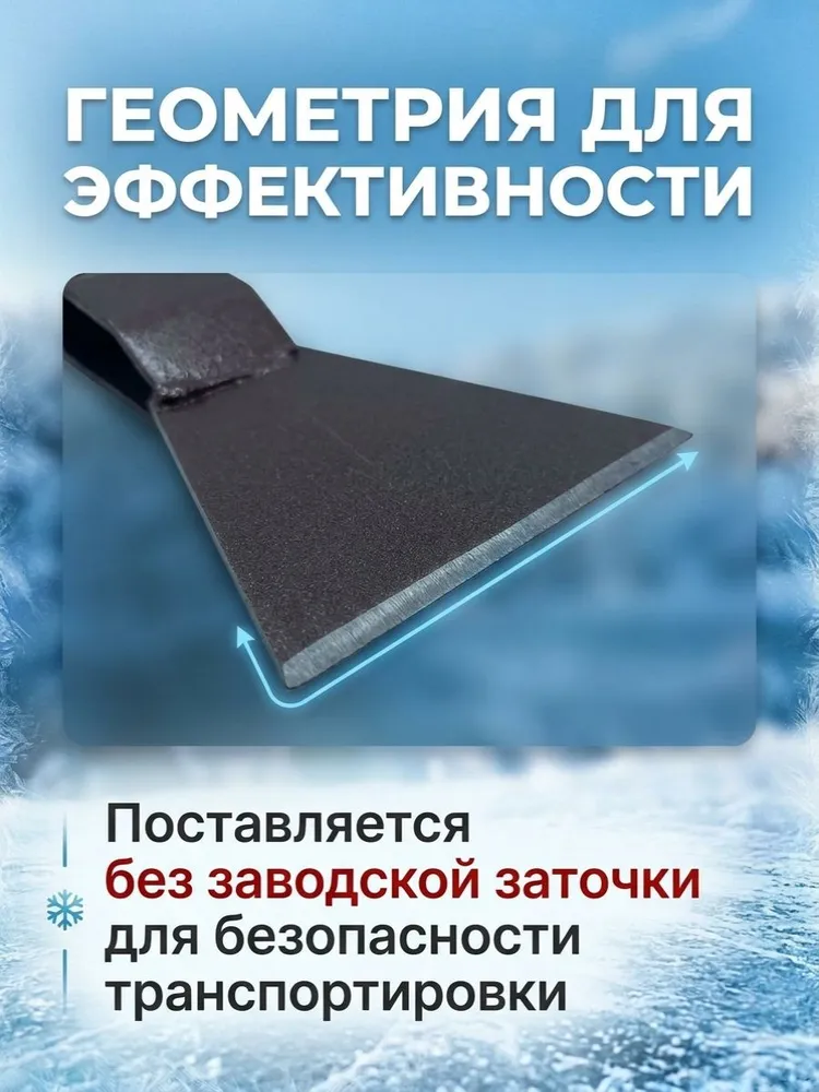 Ледоруб сварной Б3 без черенка, скребок для льда, под черенок 40мм, ледоруб топор, вариант, фото 4