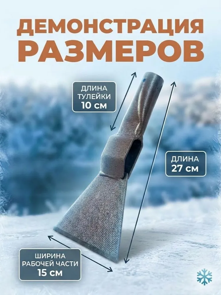 Ледоруб сварной Б3 без черенка, скребок для льда, под черенок 40мм, ледоруб топор, вариант, фото 5