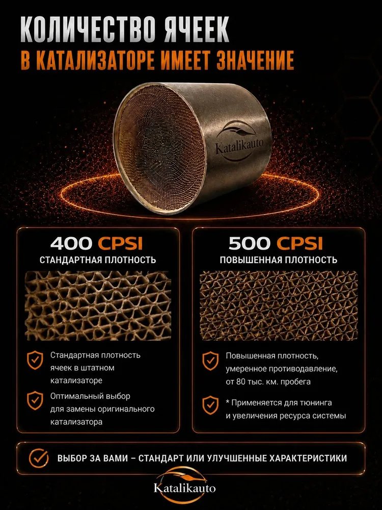 Катализатор универсальный 110х100, Евро-5, 500 ячеек, 120x100, фото 4