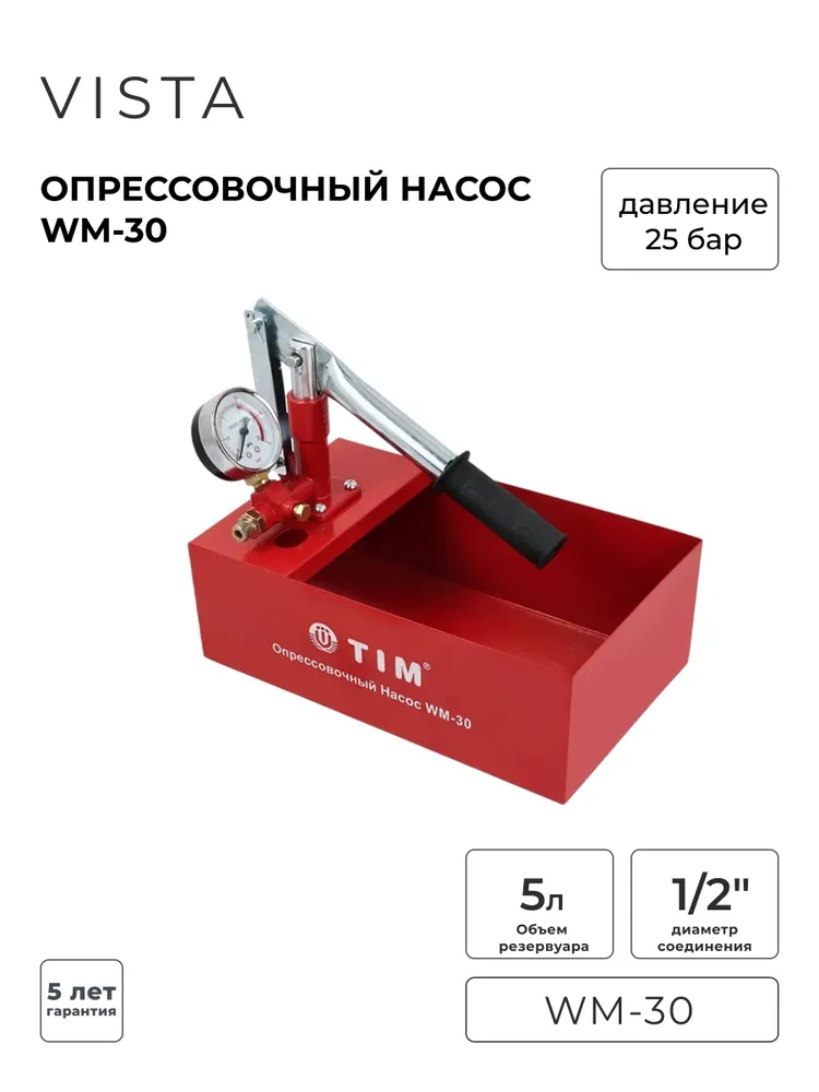 TIM Опрессовщик, вариант