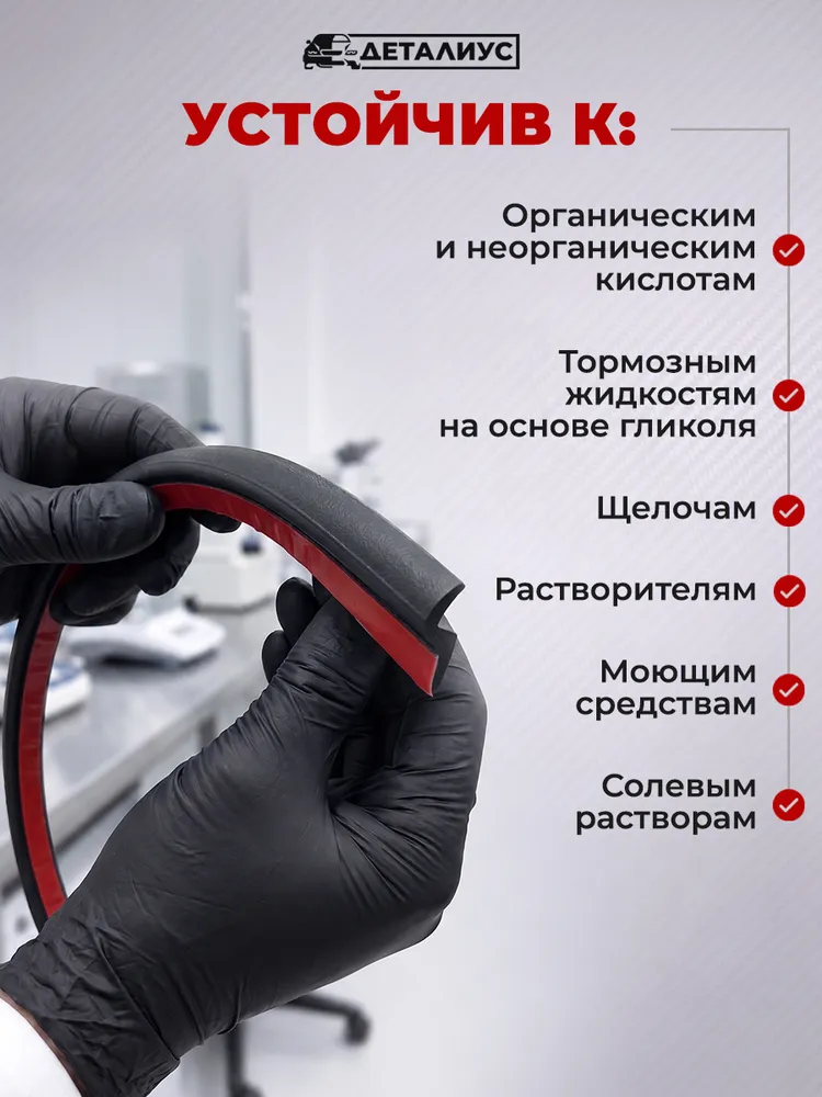 Уплотнитель дверей Приора Ваз Лада Рено Форд Фокус Хендай / z образный уплотнитель для авто 300 см, вариант, фото 5