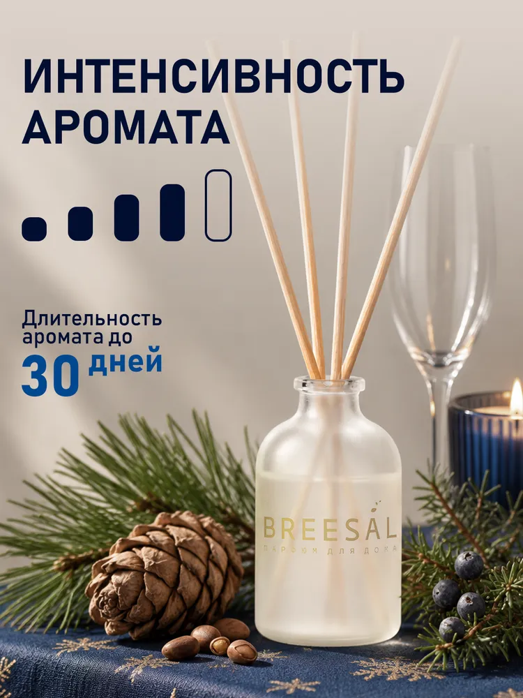 Breesal Диффузор для дома, ароматизатор с палочками : Кедр, 70 мл, 40 мл, фото 4