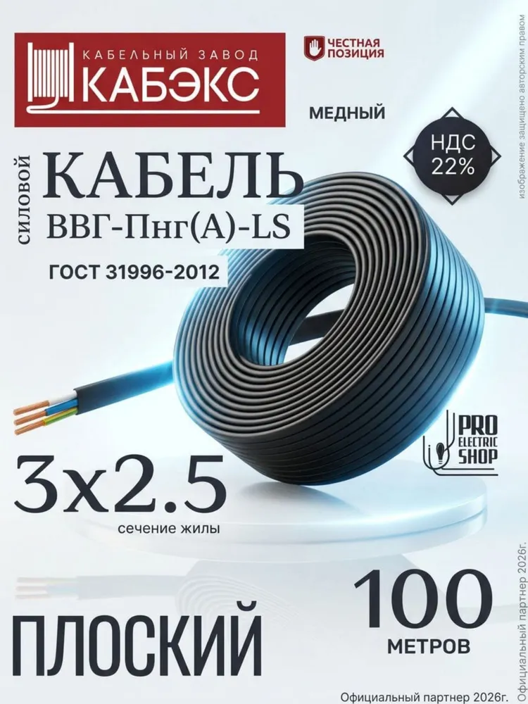 КАБЭКС Силовой кабель ВВГ-Пнг(А)-LS 3 x 2.5 мм , 100 м, 3x2.5 мм, 100 м