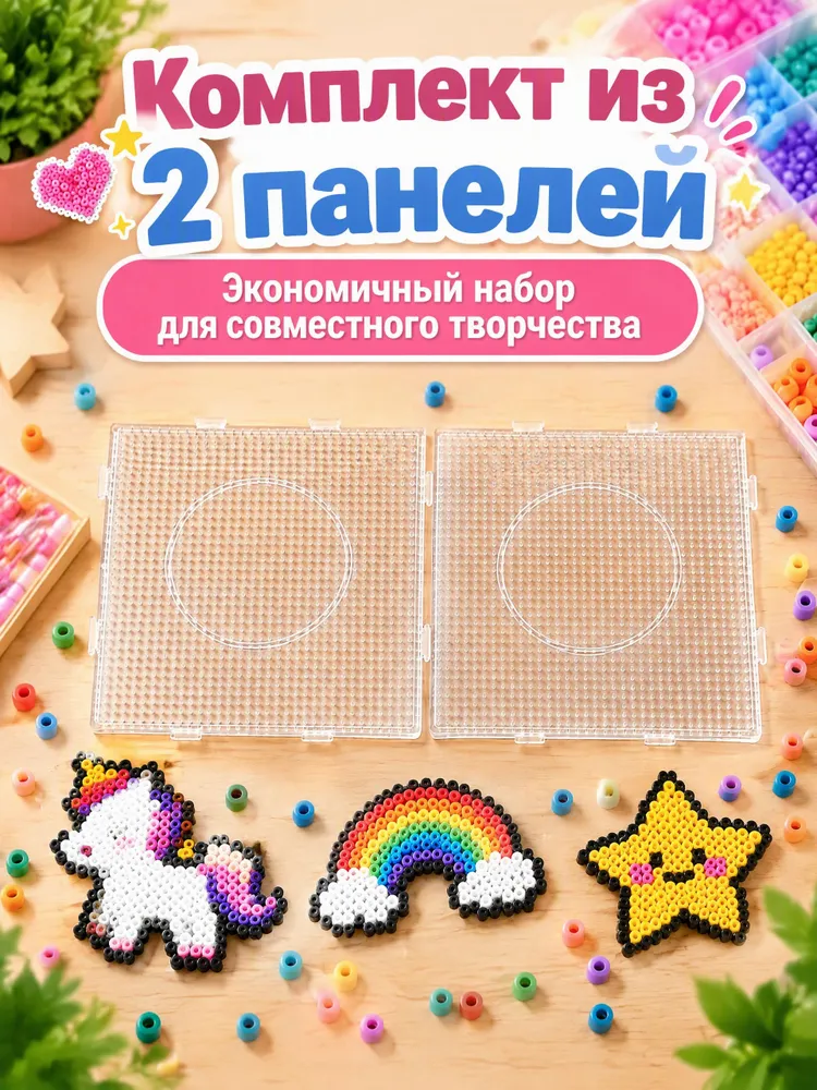 Основа для термомозаики прозрачная 14*14 см, 1 шт, форма квадрат 52*52, для бусин 2.6 мм, соединяемые панели, ABS-пластик, для поделок и творчества, 14x14 см, 2 шт, фото 3