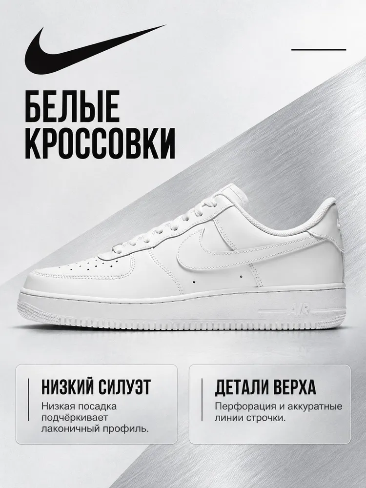 Кроссовки NK, вариант