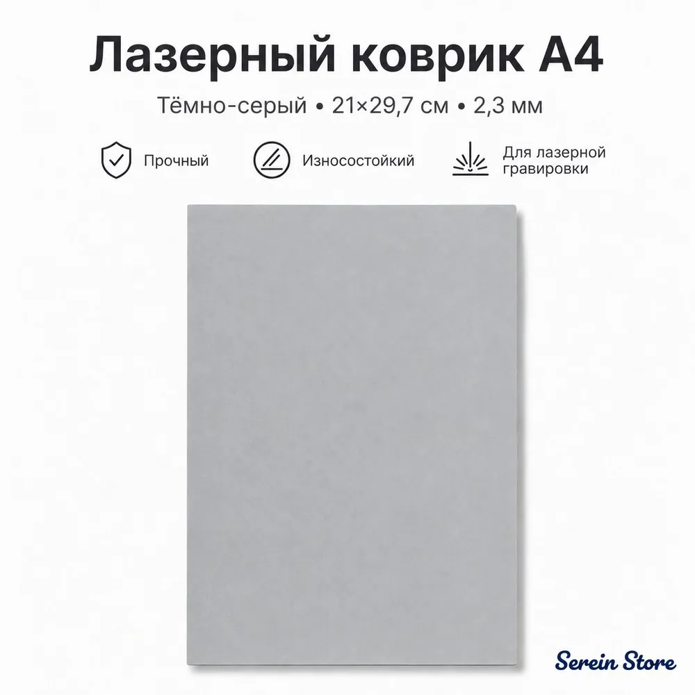Лазерная гравировка резиновой прокладки нетоксичный бездымный материал для гравировки уплотнений,210*297мм, светло-серый, 1 шт, 1 шт