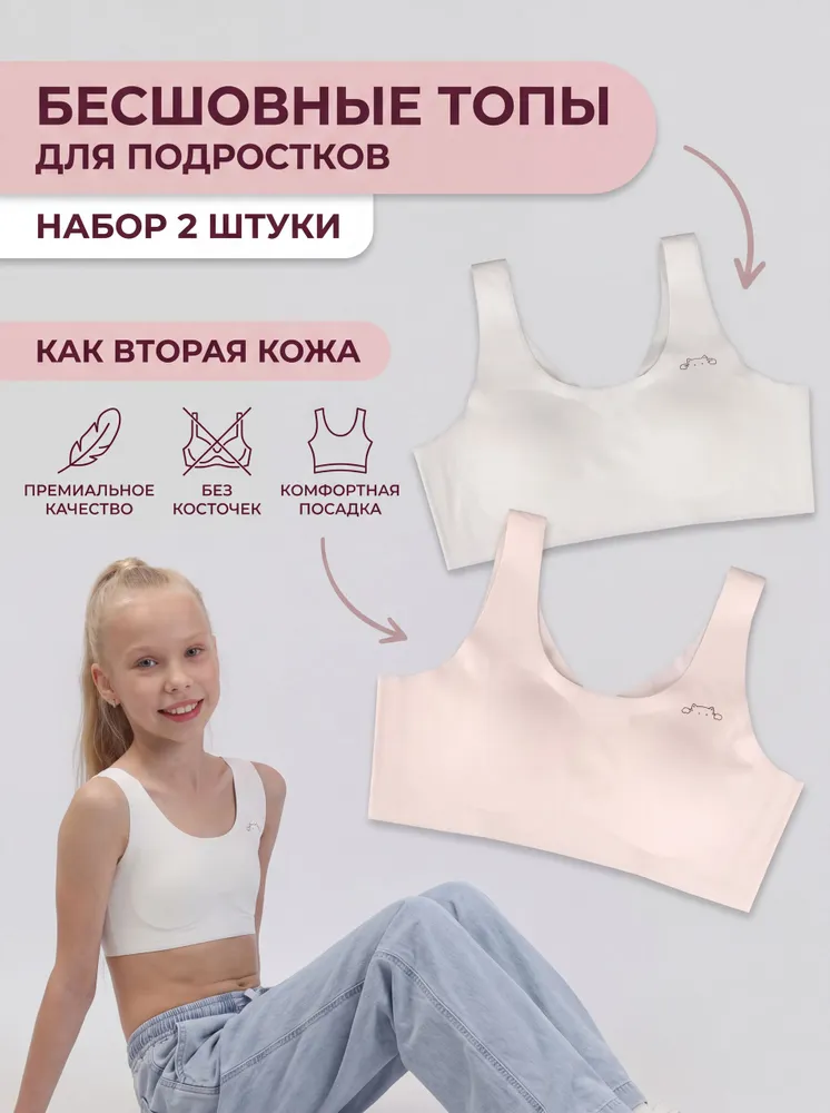 Топ SmileChildTop, 2 шт, 2 шт