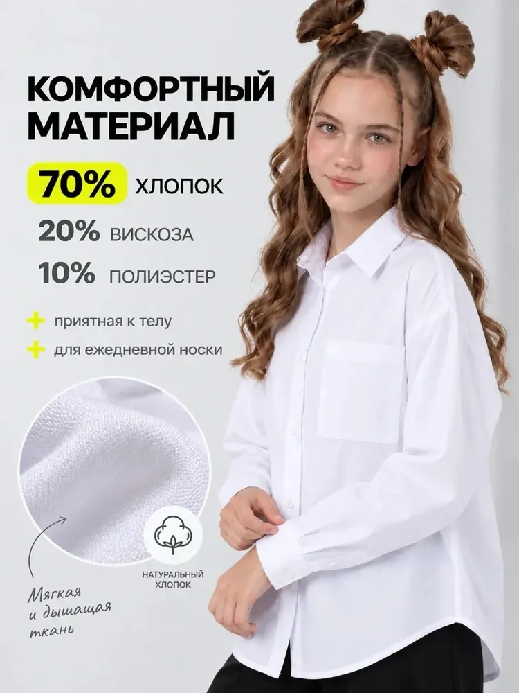 Рубашка Школьная библиотека, вариант, фото 4