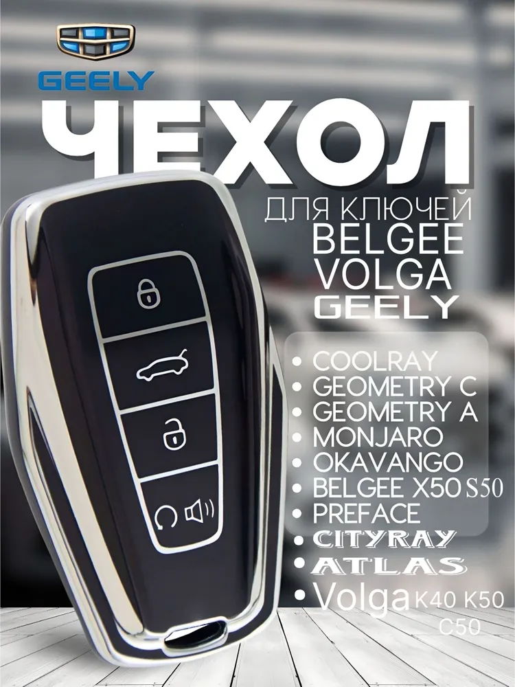 Чехол брелка автосигнализации, 1 шт., 1 шт