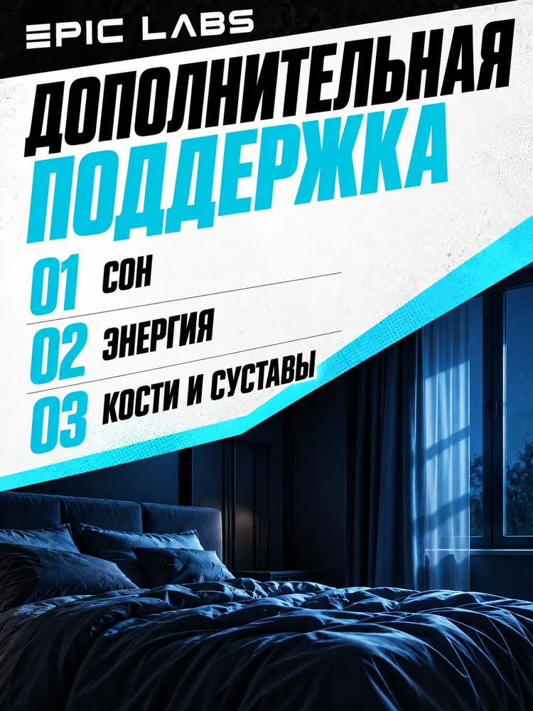 Epic Labs IBUTAMOREN MK-677 60 капс, Ибутаморен мк 677 Гормон, фото 5