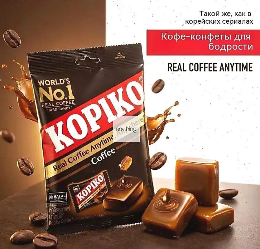 Конфеты кофейные KOPIKO, классический вкус, 140 г (1 пакет), 140 г, фото 3