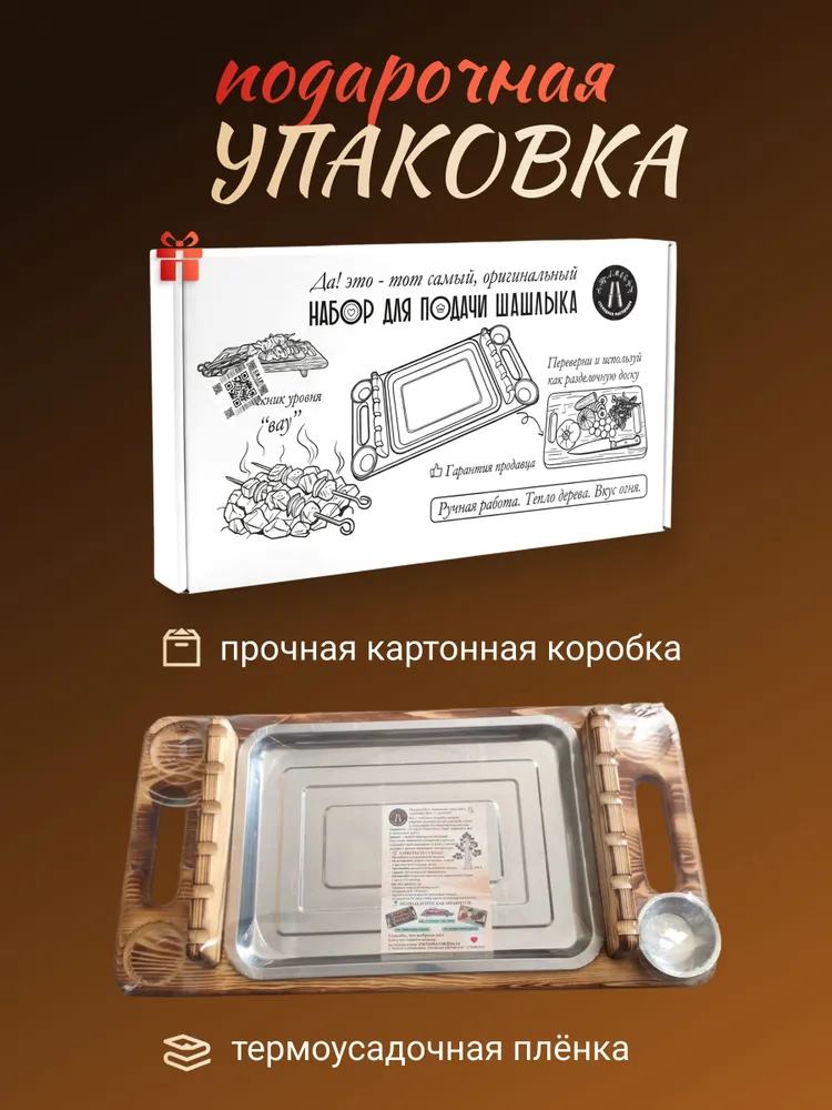 обожжённый поднос - набор для подачи шашлыка, шашлычница: комплект из 4 металлических соусниц, гастроемкости под жир, шашлычницы и разделочной доски идеальный аксессуар для пикника и домашнего использования, вариант, фото 6