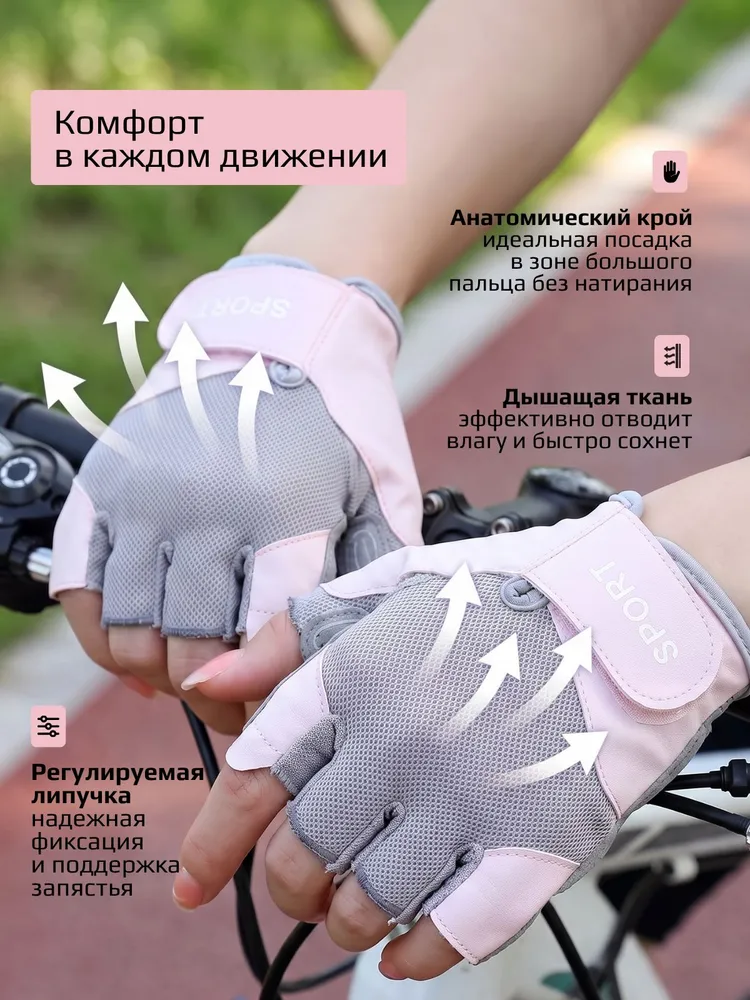 Перчатки для фитнеса женские спортивные велосипедные без пальцев, вариант, фото 3