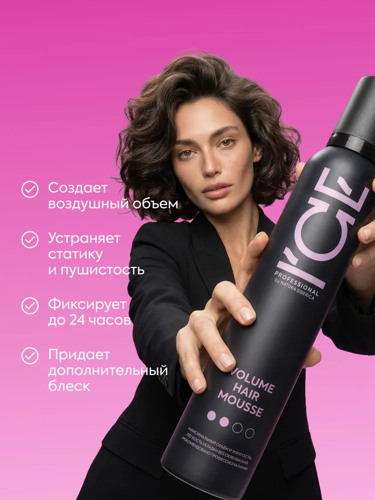 ICE by Natura Siberica Мусс для укладки волос профессиональный объем с фиксацией 200 мл, 200 мл, фото 2