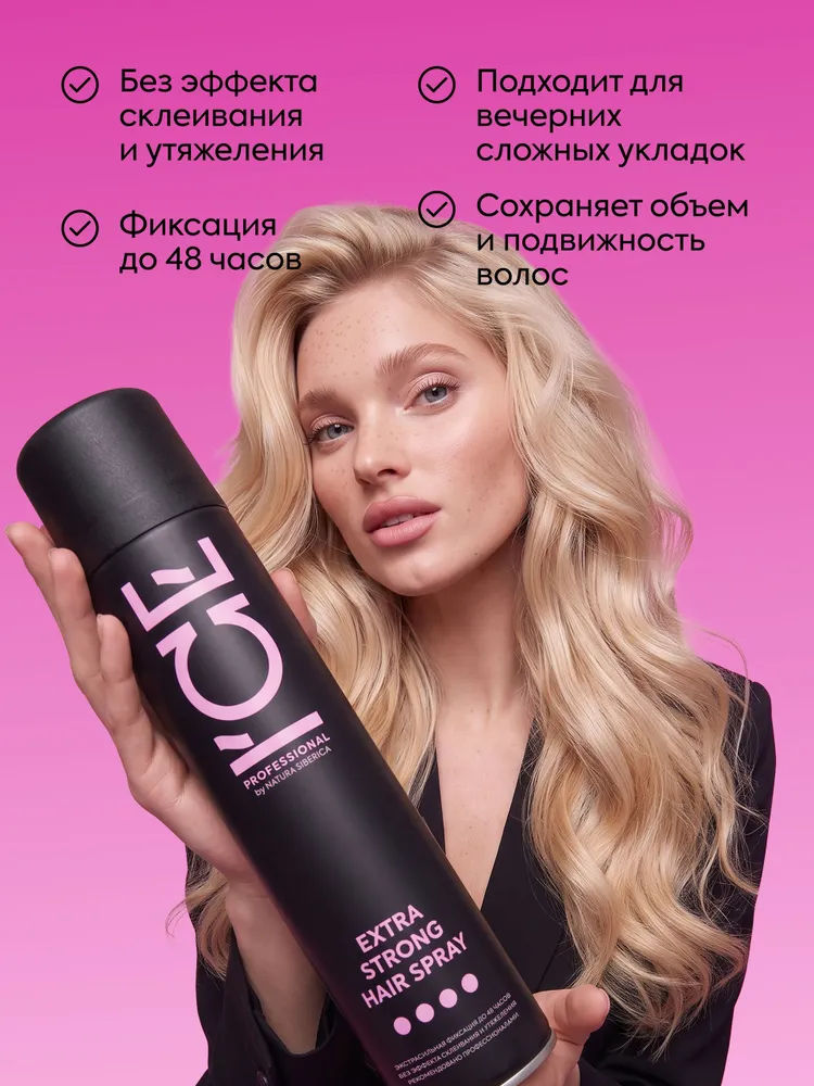 ICE by Natura Siberica Лак для волос экстра сильной фиксации профессиональный сухой 300 мл, 300 мл, фото 2