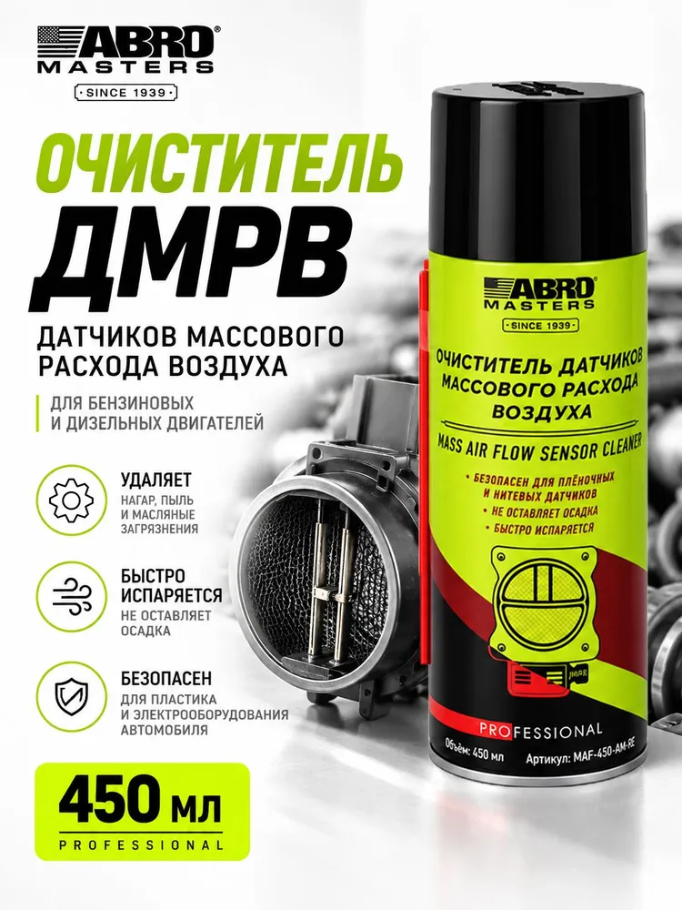 Очиститель датчиков массового расхода воздуха, 540 мл ABRO Masters, 450 мл