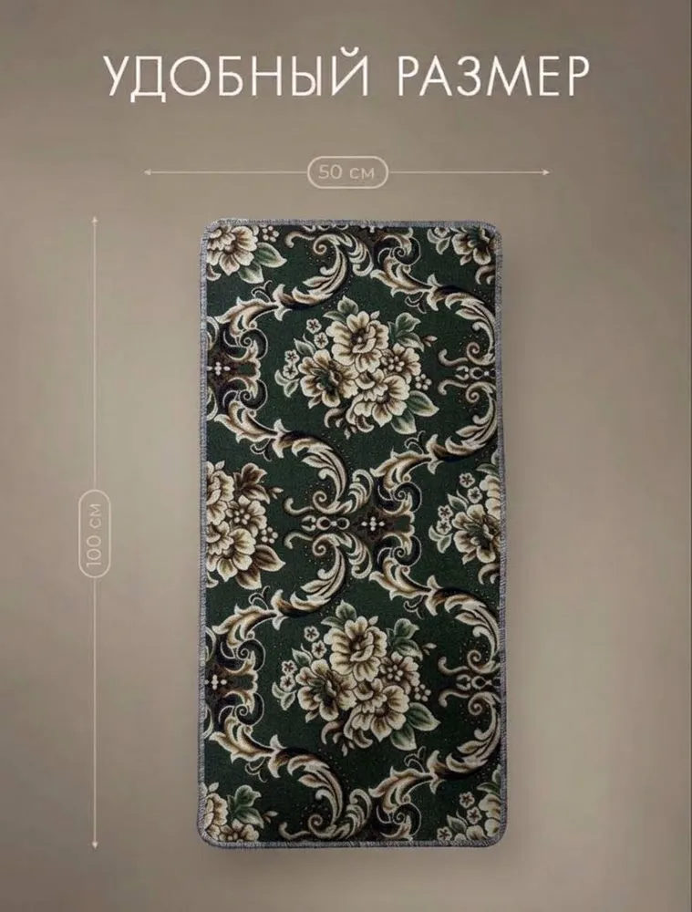 CarpetLab Коврик прикроватный 50x100 см 3 мм бежевый, зеленый, 50x100 см, фото 2