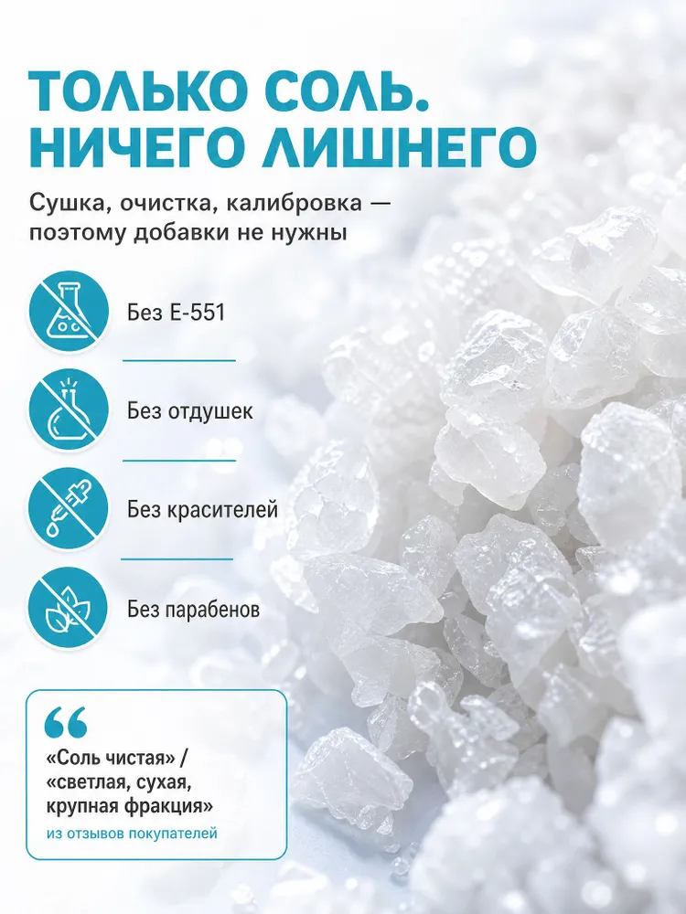 Соль для ванны морская натуральная Spa by Lara, набор 11 кг (11 шт по 1 кг), без отдушек и красителей / Морская соль для ванн и ног, 10 кг + 1 кг, 11 кг, 11 шт, фото 2