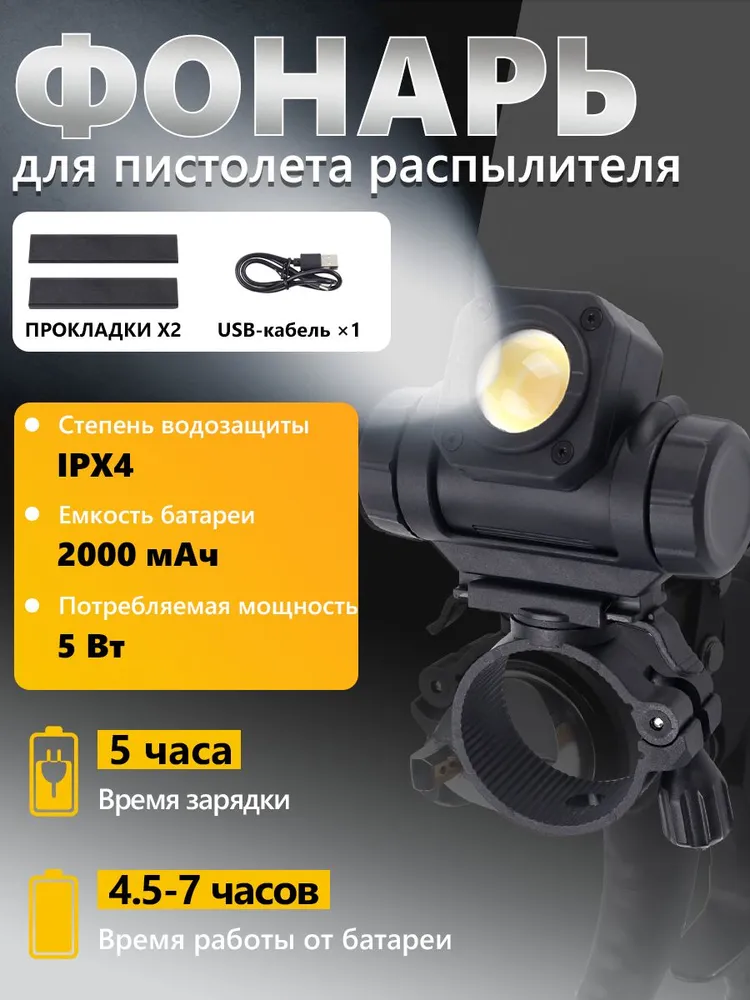 Фонарь для краскопультов, универсальная лампа для автопокраски и распыления автомобильного металла, специальная подсветка без батареи, вариант