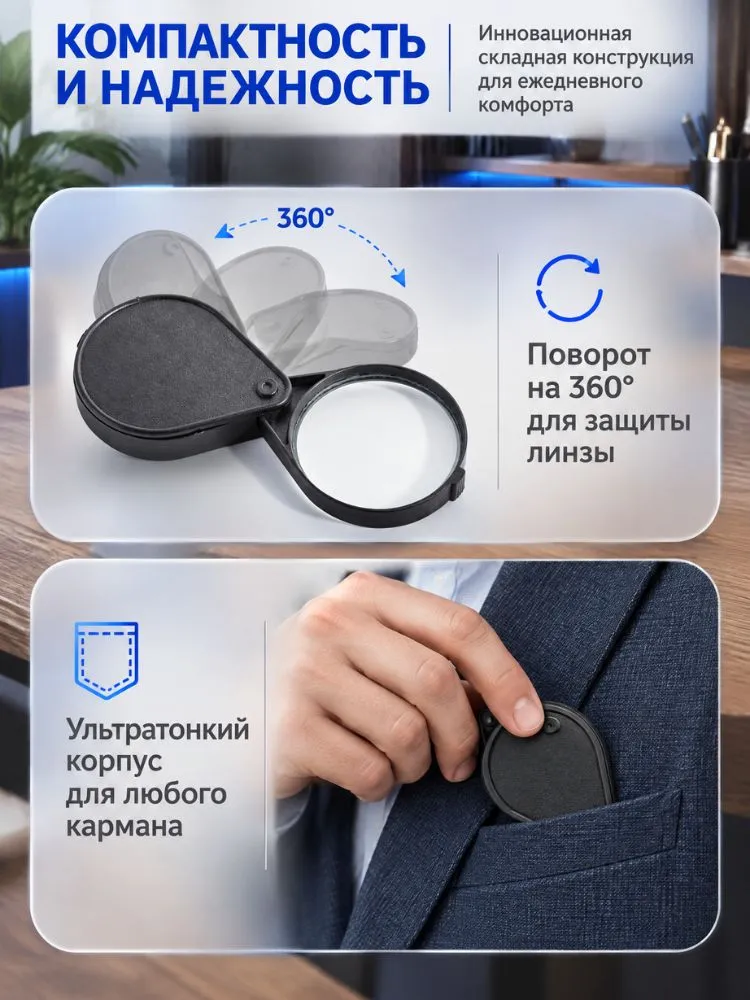 Лупа просмотровая складная, диаметр 60 мм, увеличение 6, вариант, фото 4