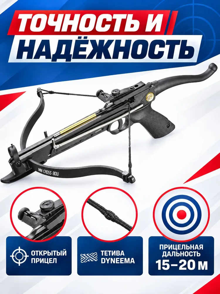 Арбалет-пистолет MK-80A4PL (3 стрелы, цвет черный), черный, фото 5