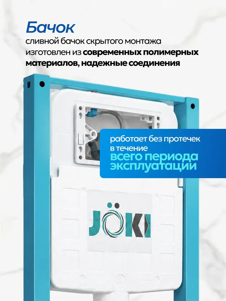 Комплект: Инсталляция Премиум JK512202+Кнопка JK940570CH хром+Верна JK3021022 унитаз белый, белый, фото 6
