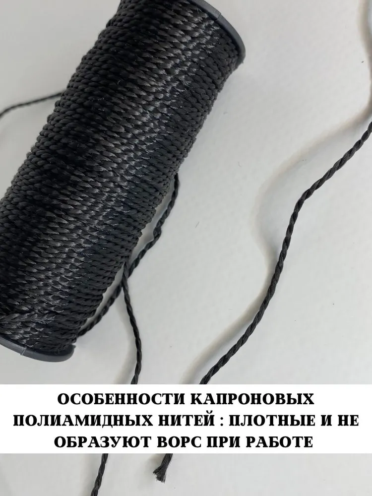 Капроновая нить, белая 100м + черная 100м, крученая, рядные, рыболовные, обувные для кожаных изделий, 100 м, 100 м, фото 6