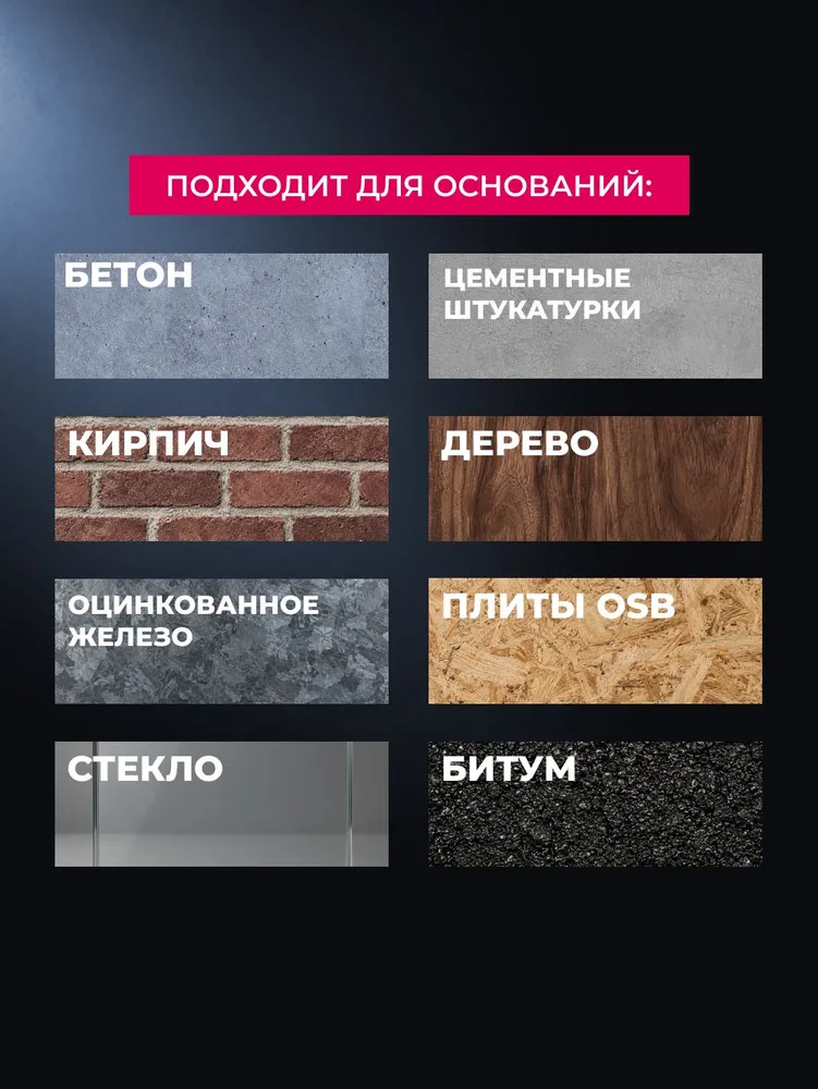 Клей пена для теплоизоляции Церезит CT 84, полиуретановая пена, 800 мл, 800 мл, фото 4