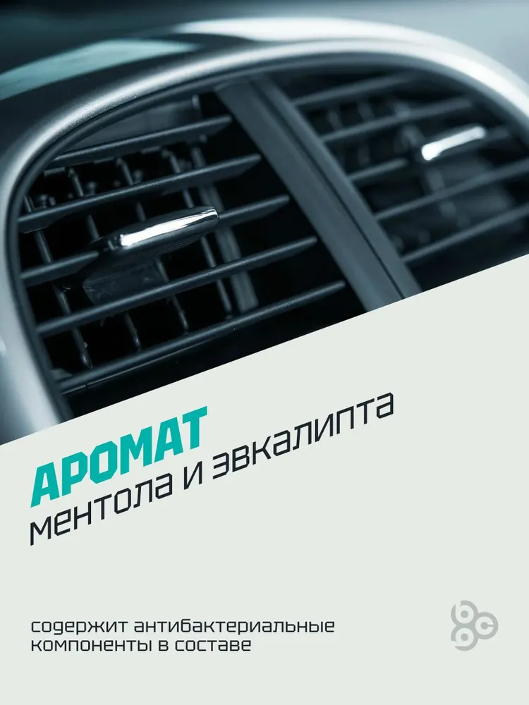 Пенный очиститель кондиционера bi bi care, 400 мл / 4064, 400 мл, фото 4