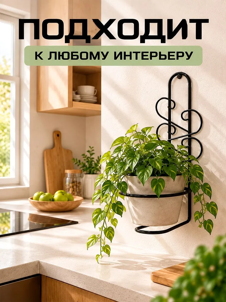 Настенный подвес для кашпо "Узор" 16 см, чёрный, металлическая подставка для цветочного горшка, черный, фото 4